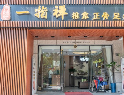 醫(yī)療機(jī)構(gòu)